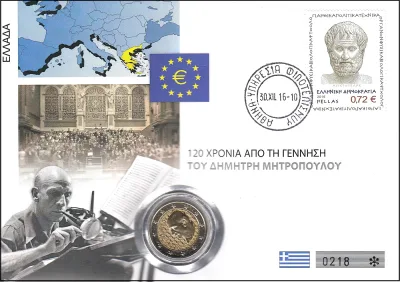 120. OBLETNICA ROJSTVA DIMITRIJA MITROPULOSA